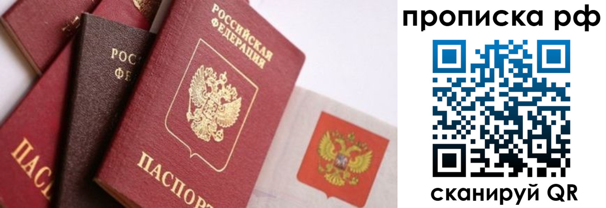 прописка ребенка в Боровичах