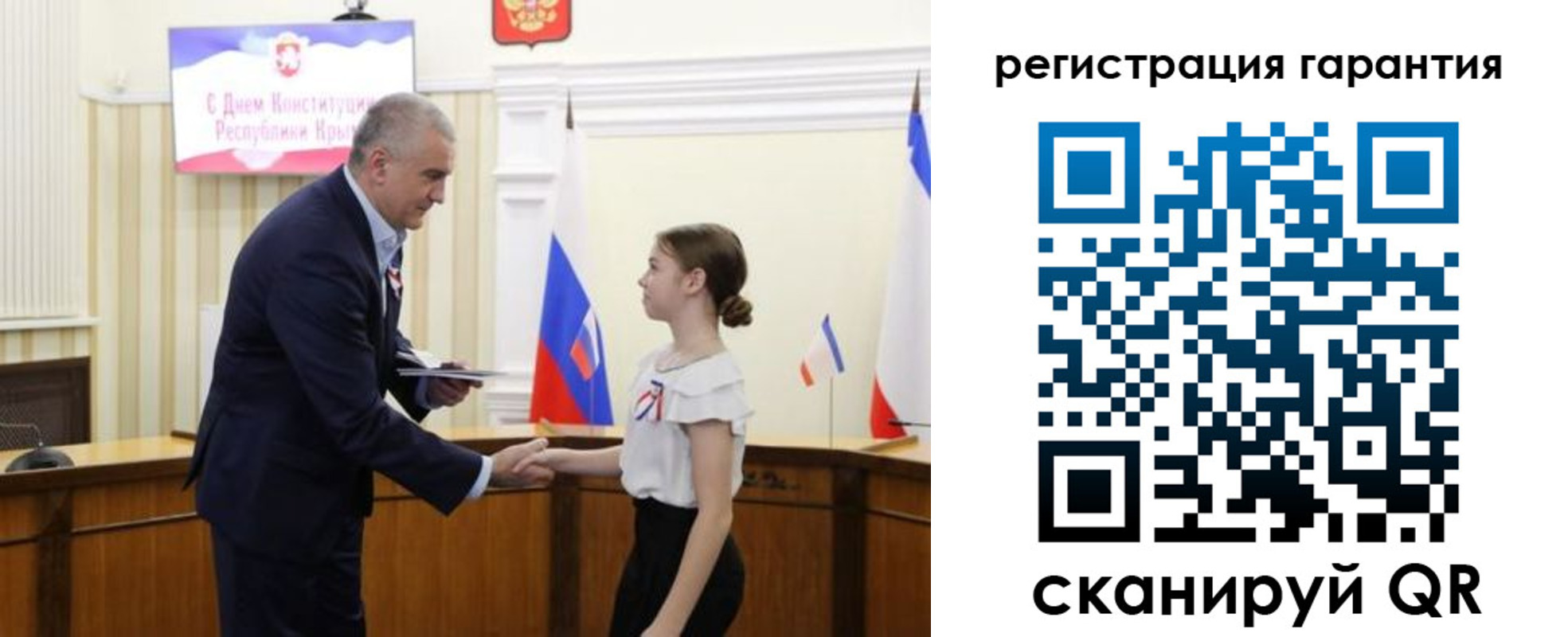 прописка для школы в Боровичах