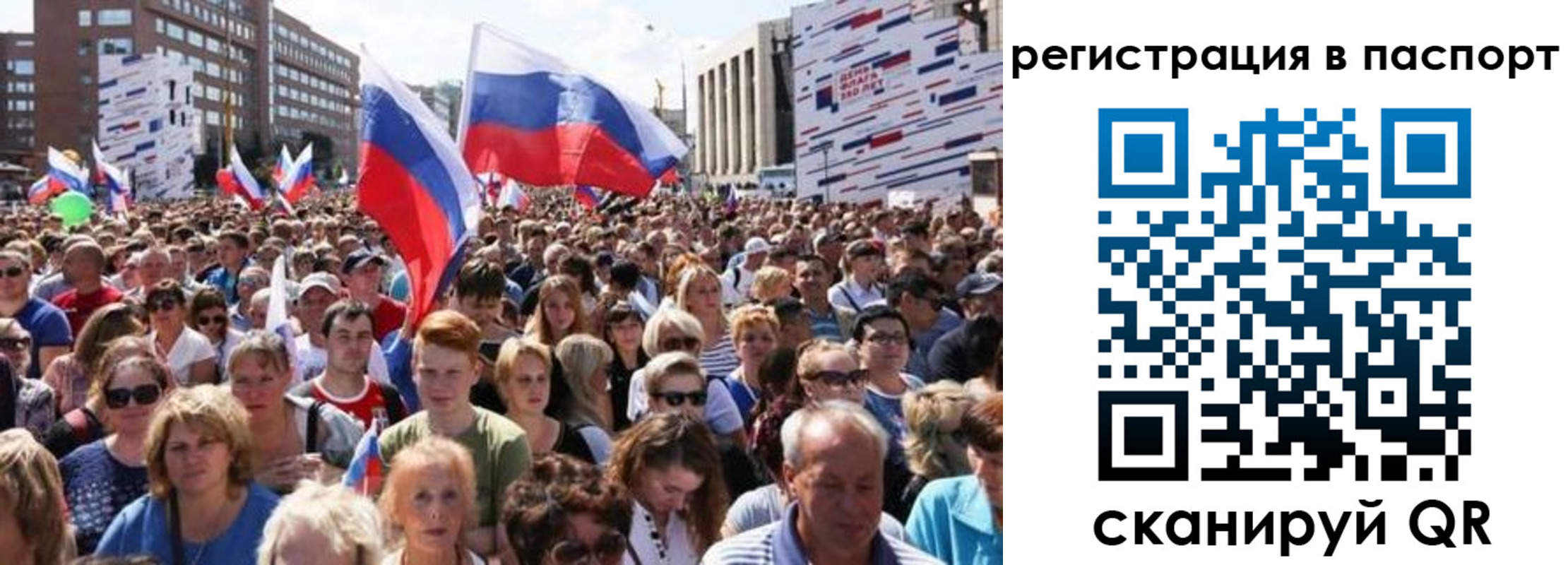 временная регистрация недорого в Боровичах