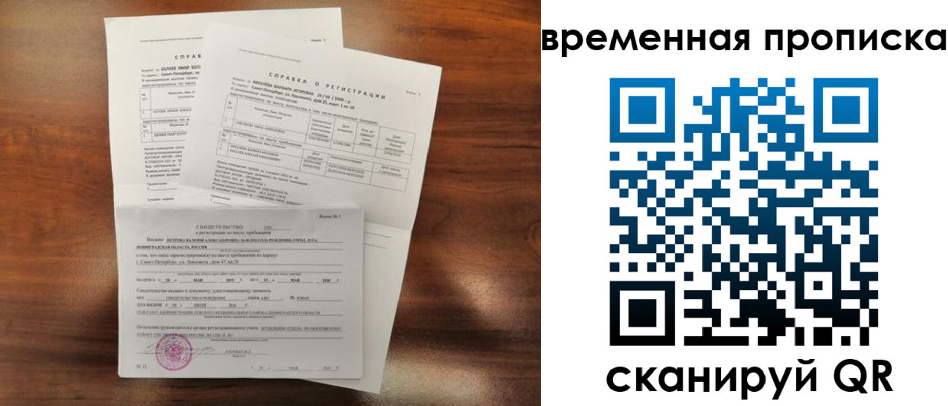 прописка от собственника в Боровичах
