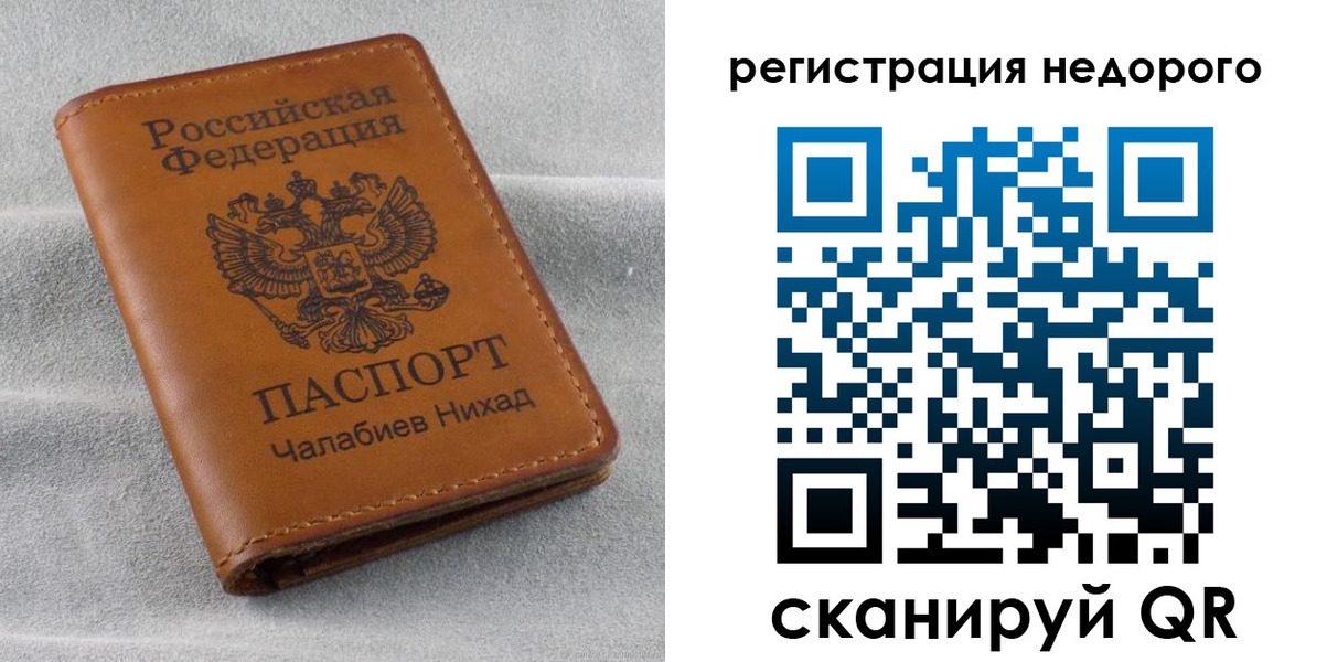 временная регистрация купить в Боровичах