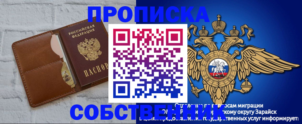 прописка регистрация в Боровичах
