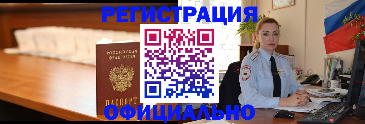 регистрация в Боровичах