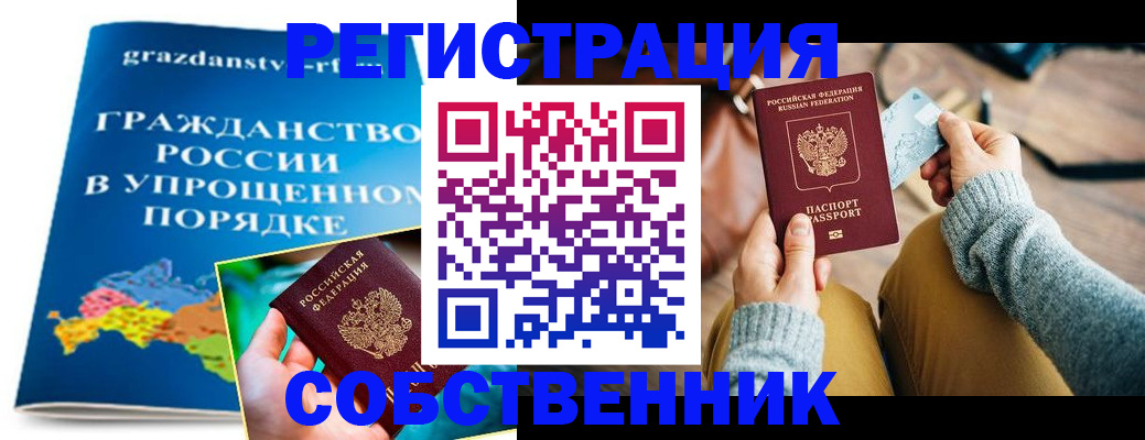 прописка штамп в Боровичах