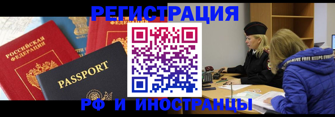 регистрация в Боровичах