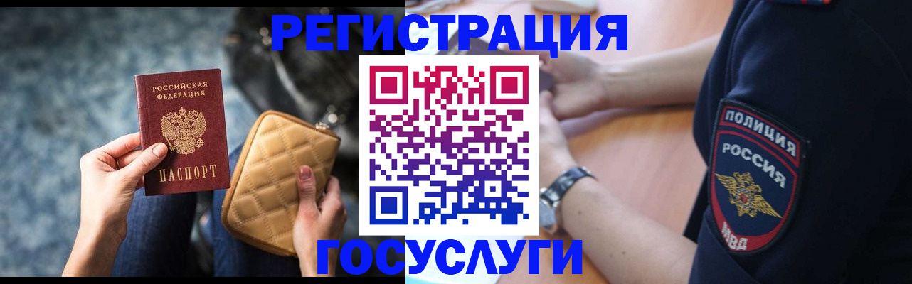 прописка ребенка в Боровичах