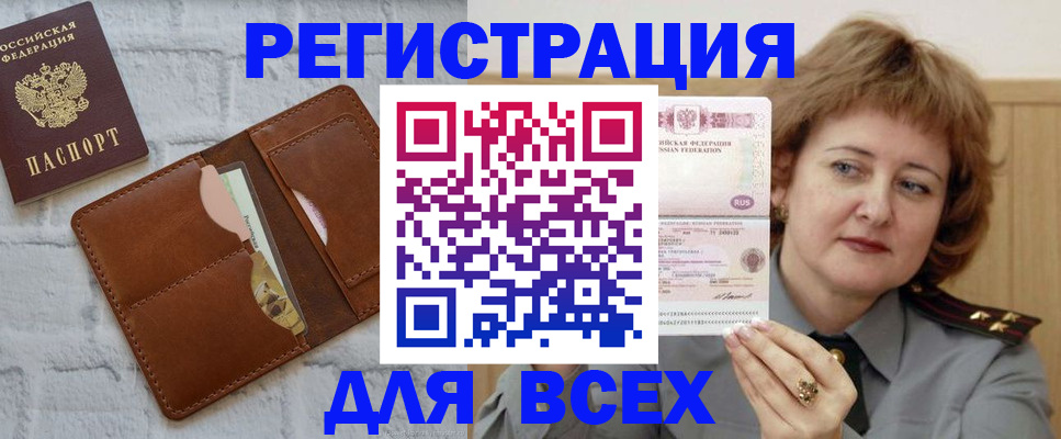 временная регистрация 2025 в Боровичах