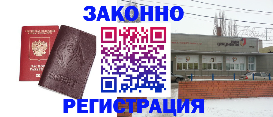 где прописаться в Боровичах