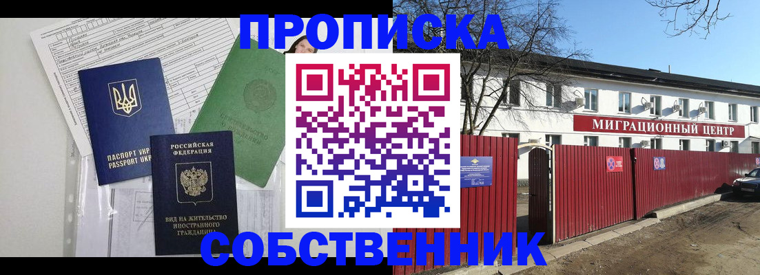 где прописаться в Боровичах