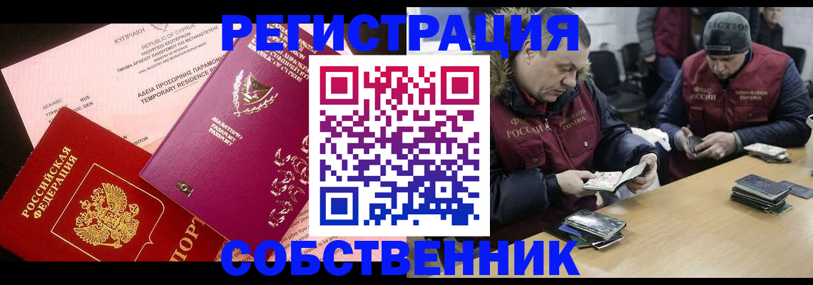 прописка поиск в Боровичах