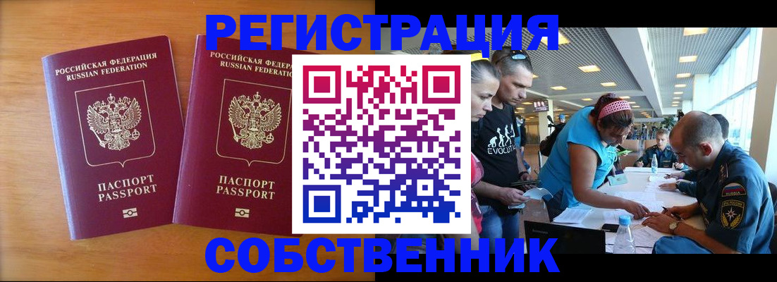 прописка для кредита в Боровичах