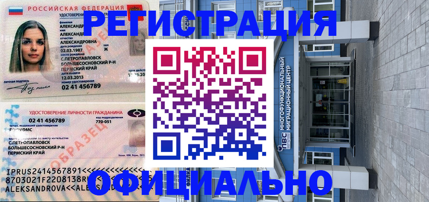 прописка паспорт в Боровичах